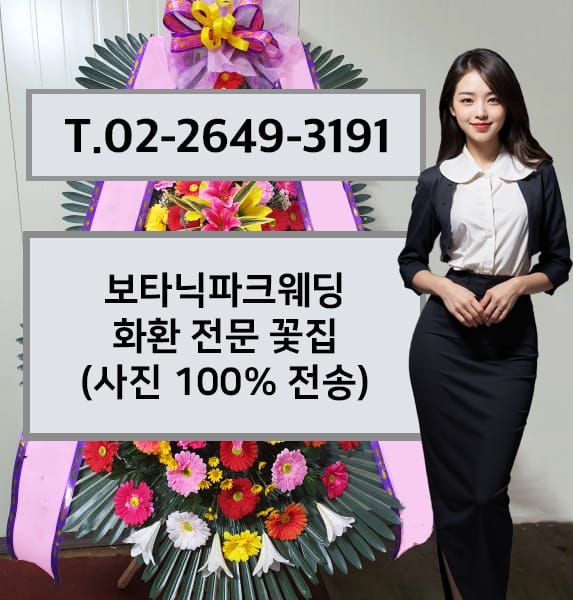 보타닉파크웨딩 전경