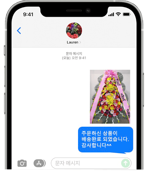 보타닉파크웨딩 화환 배송 완료 사진 전송